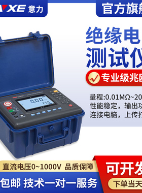 EXVXE高压兆欧表2500VEX3035E绝缘电阻测试仪10KV绝缘摇表5000V
