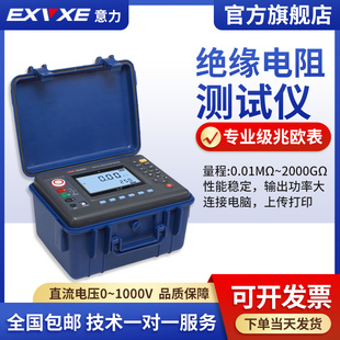 EXVXE高压兆欧表2500VEX3035E绝缘电阻测试仪10KV绝缘摇表5000V