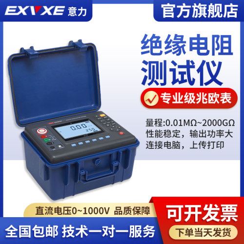 EXVXE高压兆欧表绝缘摇表5000V