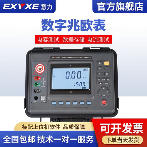 EXVXE数字绝缘电阻表兆欧表