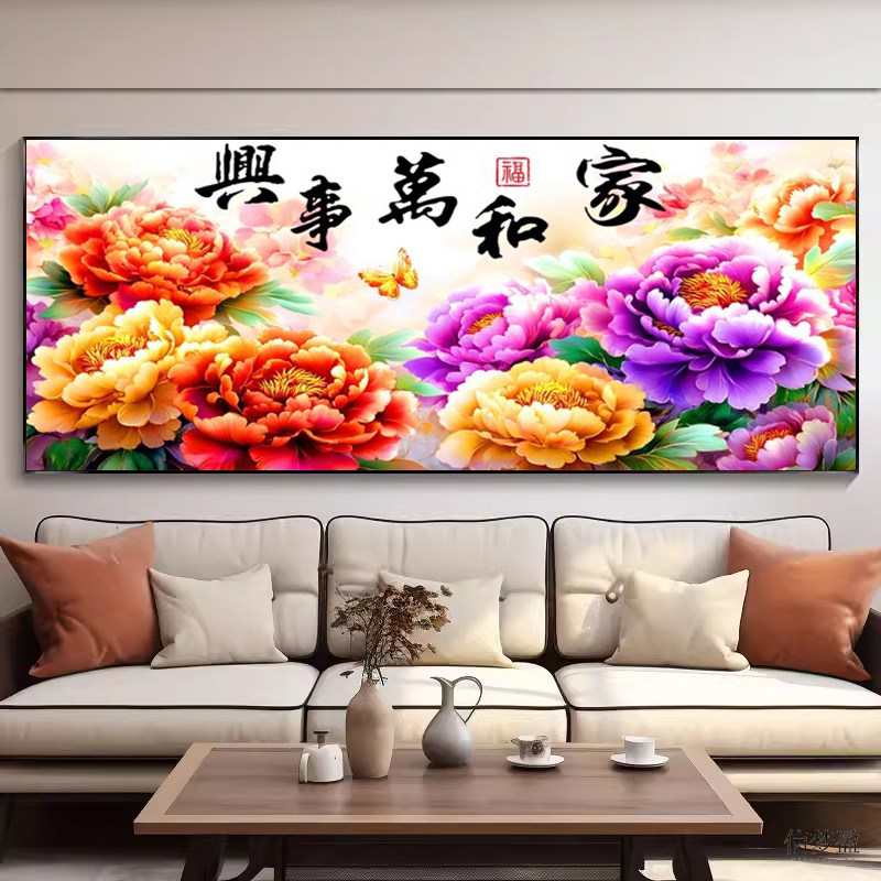 家和万事兴钻石绣点贴钻十字绣5d钻石画满钻新款客厅2025花开富贵