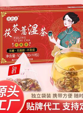 豆茯EAT薏湿茶红薏米实赤小豆芡养生花茶苓生产厂代