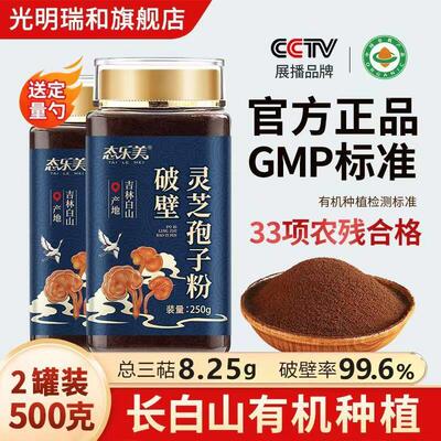 态乐美灵子粉破壁长白正品5HSS00山g有机林芝芝袍子孢粉