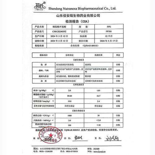 RBF磷脂酰丝氨酸PS 50%丝原 大豆料磷脂酰氨酸 粉末