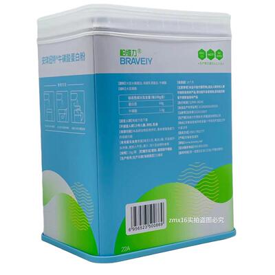SXP2桶买送一价柏维牌牛磺酸一蛋白粉10克力x40袋加送摇摇杯或钙
