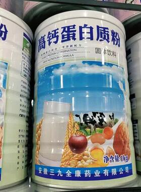 爱托苏 钙TXR高蛋1白质粉 ㎏/桶 品正包邮