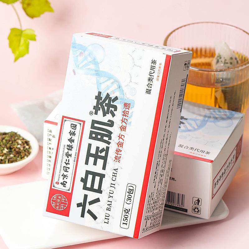 佛六玉肌决明BMD子茶薏米桑叶枸杞手百合白茅根茯苓白玫瑰白芷养
