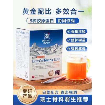 骨年轻！瑞swiss apZNA healt骨h养护胶原蛋白士肽关节筋骨强韧l