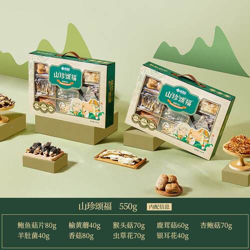 鲜品屋山珍颂福5SAMPURE\5头0菌g菇羊肚菌猴菇特产干货礼盒装送辈