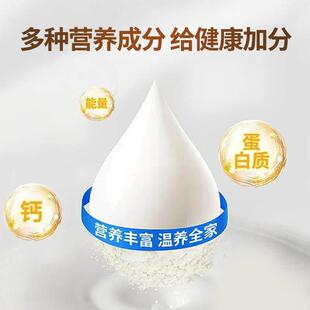 国药团高钙羊益生菌粉中老奶年集人补充蛋白质EIP营养高钙粉羊乳