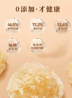 有十六州云品有机本草银耳罐早装干净免洗营养食IWI免煮餐优选机