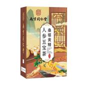 五宝茶男持久泡大补人LHE参枸杞茶补八宝养生男士 调人理身体品冲