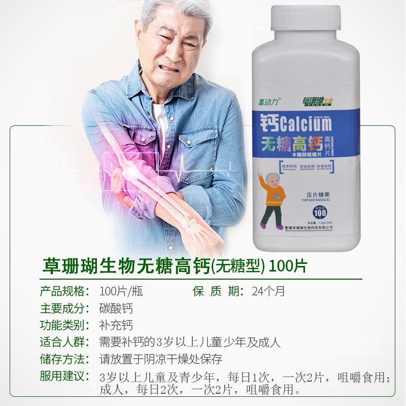JCG盖动草珊瑚生力a物Clcim补钙无糖高钙片u官方正品