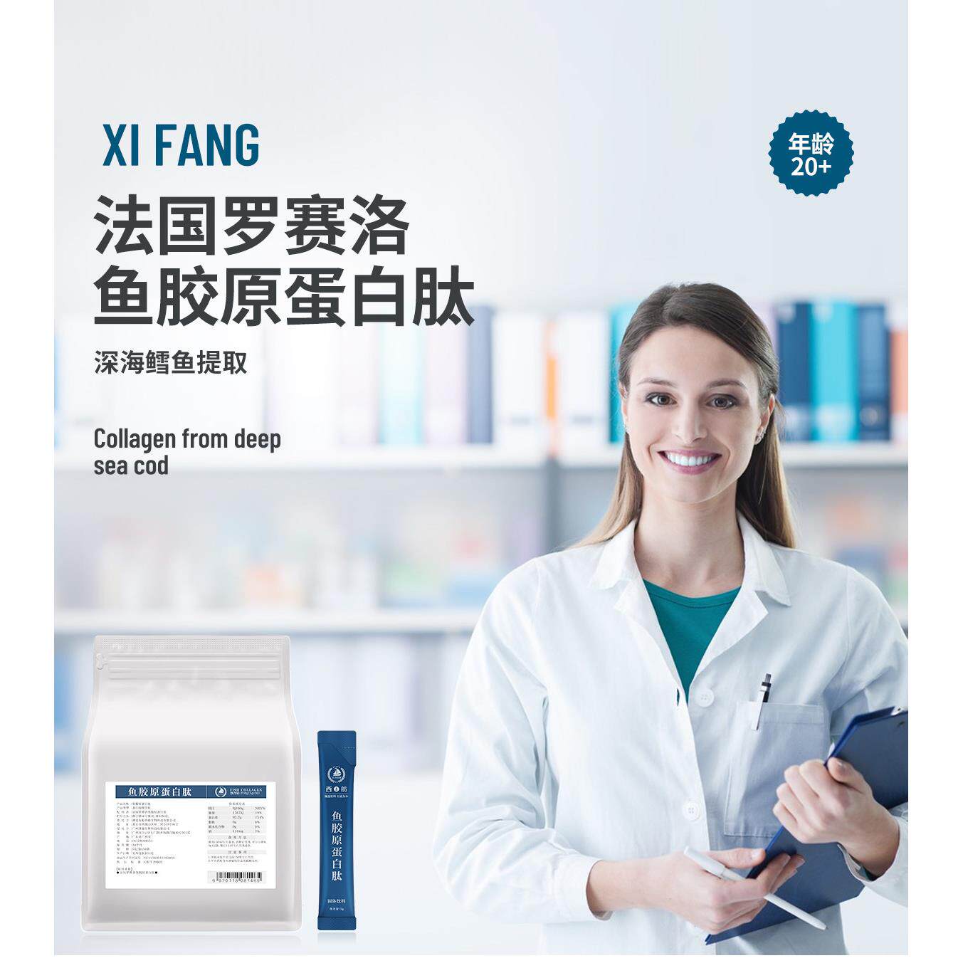 赛法国罗洛鱼胶原蛋白肽粉 鲣鱼弹性ZMB蛋白 小分1子纯粉 k肽g