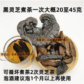 黑灵芝正宗整云南野外生长芝枝林深TCM芝山干 干货紫灵片一斤散装