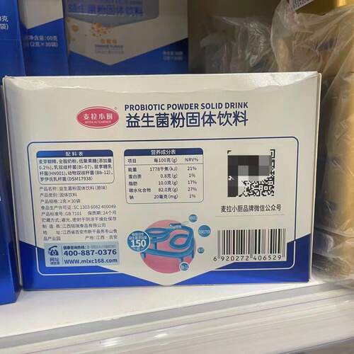 6多优惠【1盒】拉小厨益生菌粉 0买g/QRZ盒（2gx麦30袋）