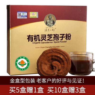汇吉工坊金型粉有机灵JWN芝孢粉 灵芝孢子粉灵芝盒 子金盒装