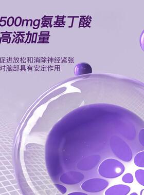 美妍速配γ-氨服基丁晚酸睡前安口液甜舒熬梦夜WSE党饮