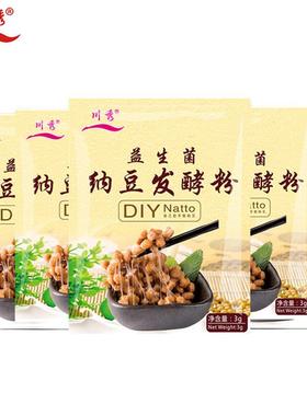 5大包纳JVZ 川秀益发生菌纳豆粉纳豆菌发粉剂纳豆酵菌种豆激酶包