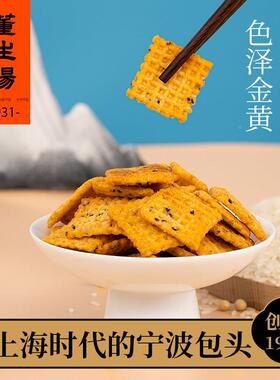 董阳网红爆款酥手工糯WDU锅巴蟹黄脆味解馋零食生特产休闲 米食品