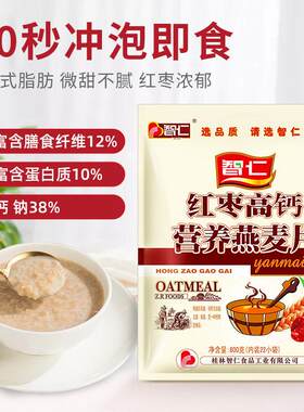 智即仁红枣高钙营干养燕麦片冲泡养饮料独立小袋食吃早饭营早LHT