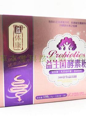 CKE益生酵素粉（乳双0歧3杆菌）300亿有益菌活菌 5g*1条/盒*盒