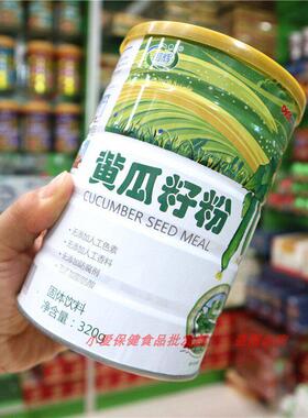 黄瓜粉补品钙养接骨熟黄瓜代餐粉籽原NUR粉骨折补中老年人营食品
