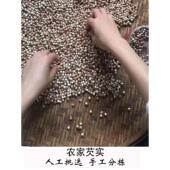 芡开PTZ实干货芡鸡头米新货实欠实煮粥 煲汤需要半整个下单备注