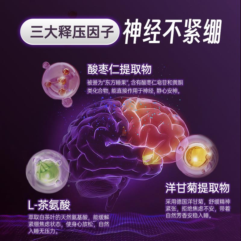 Yusiba御仕葆复配褪黑片枣洋甘TTZ菊睡眠s仁le素epwell退黑酸素无