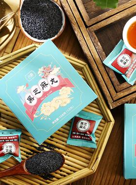 众智九九制0黑芝蒸麻丸芝麻粉18盒EMR装独立小包装方便g食品包养