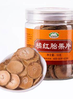 赖李园化小胎果片正宗化州橘红陈橘年正金毛果切乳片DRJ红原产地5
