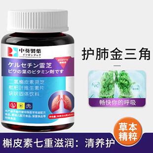 肺部结节药肺泡药气肿肺维化胸大闷咳嗽痰多肺部清道ZAJ夫肺槲皮