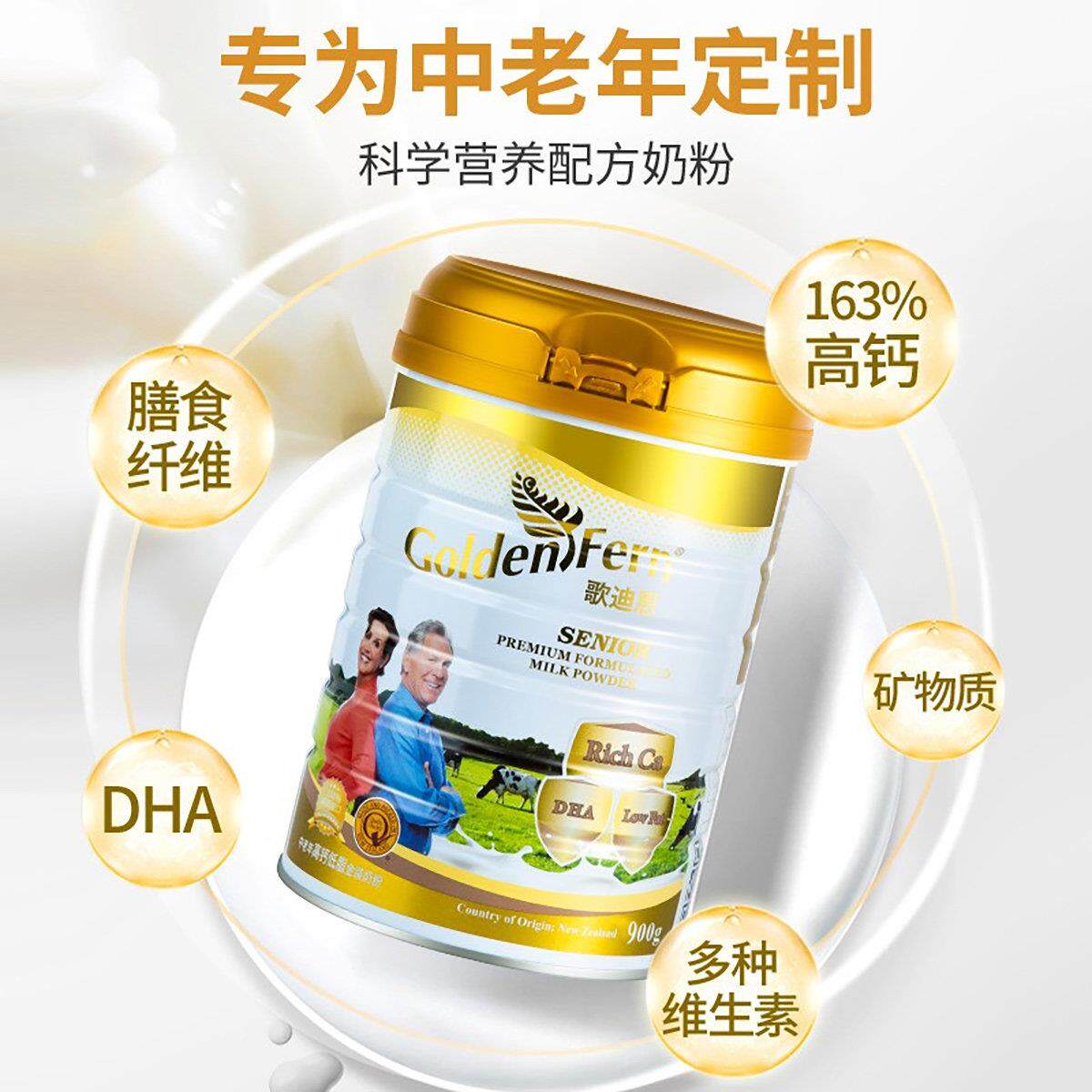 POZ迪恩歌粉纽西兰高原装进口中老年老人钙低脂高蛋白牛奶整件6罐