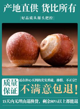 特VWY大新鲜尔贡果5号00g戈干货特大鸡号果肇庆头饭配茯苓薏米