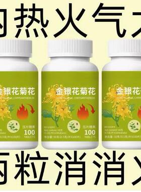 经常上火金绛火菊花之蒲公英决明子薄荷清热去花EXU火去五银脏火