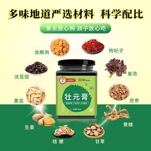 宋铁玎壮元WHM膏宋元壮膏代饮宋铁钉状糕宋老萌医方宝贝送铁儿玎