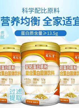 复粉剂定制固体料驼奶NME蛋白粉合蛋白工厂 成人OEM贴牌驼奶饮蛋
