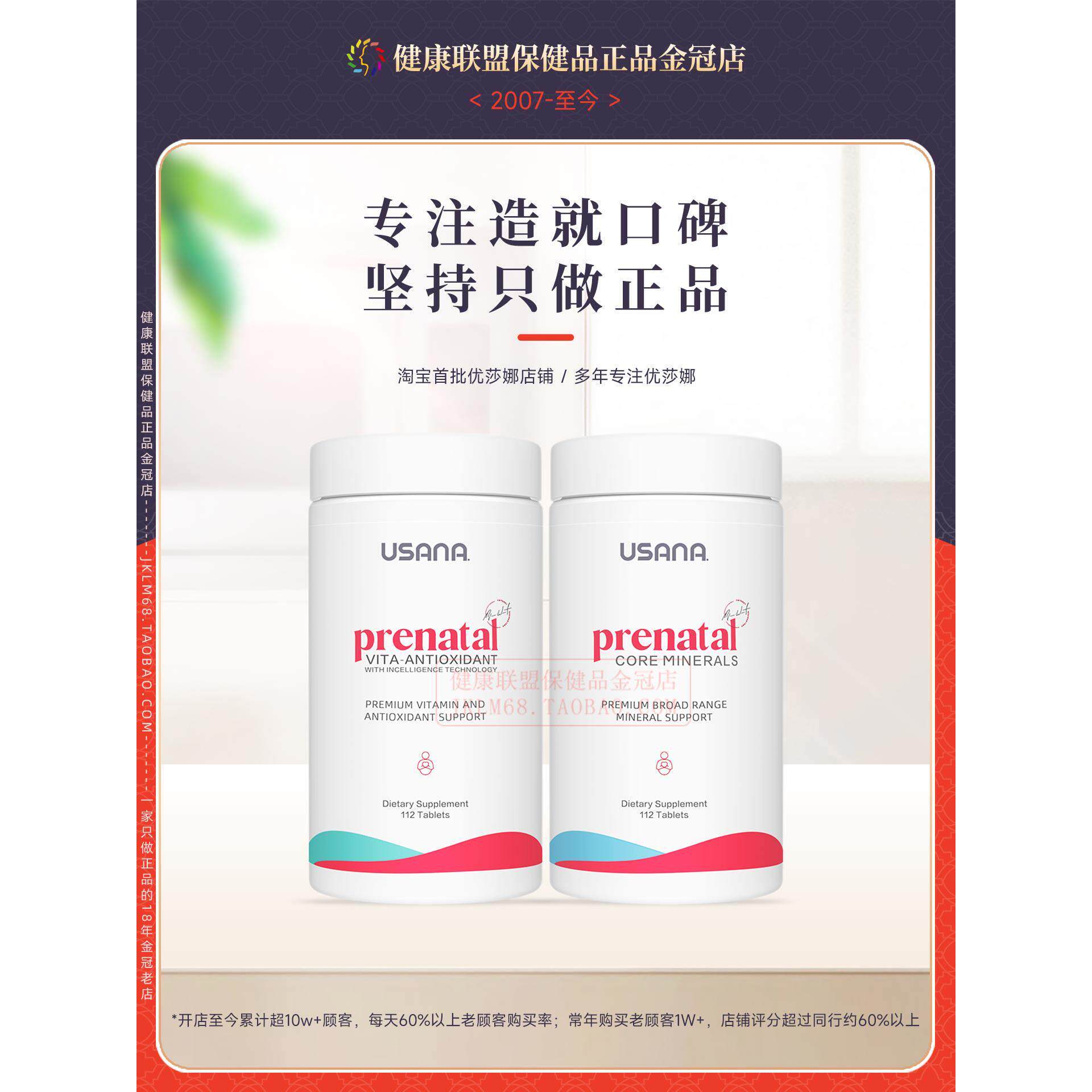 美国本土正品USNA优莎娜RZE孕妇细胞基本联养营素 产前产后A 健康