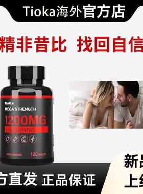 氨正品TokCMUa精酸HCiL片剂单粒1200mg10粒/瓶2强壮拼勃