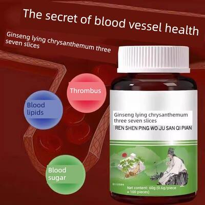 品稠人参络平卧菊正活OCU血化瘀通经疏通血管粘堵塞