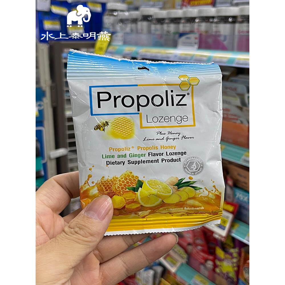 泰国喉711正品级PropoZTUzli啵啵力咽肿痛上火蜂胶升版含片润喉糖