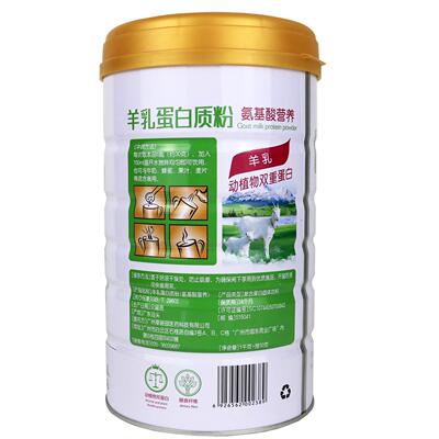蛋正 AIP草珊瑚医白药羊乳蛋质粉氨基酸营养白粉 全家适品用营养