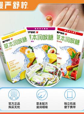 NRG严舒柠草慢本师糖汉果清罗新口气润喉糖教蜂蜜润嗓含片糖果硬