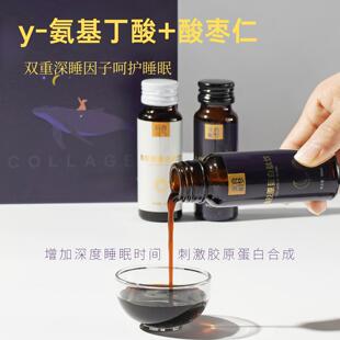 YEF黑肽原胶蛋白肽酸枣仁y氨基丁酸安白睡口饮服液小分子三肽滋补