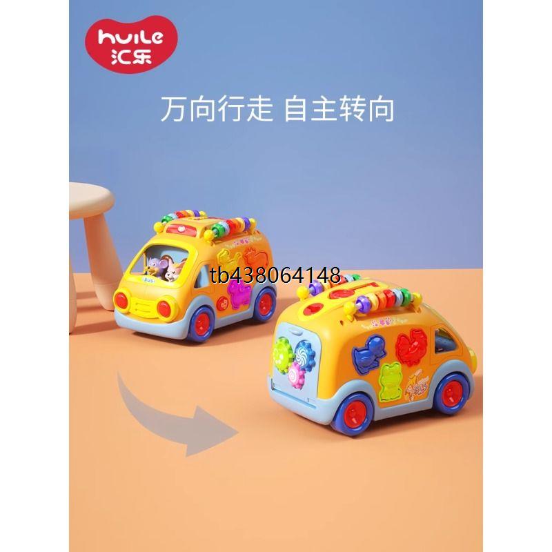 汇乐开心巴士多功能汽车