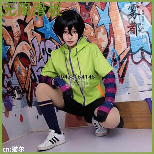 雾都动漫无限滑板COS服装知念实也喜屋武力cos服装女MIYAcosplay