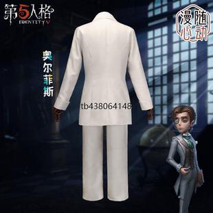 漫随心动第五人格cos服小说家奥尔菲斯cosplay套装游戏新求生者