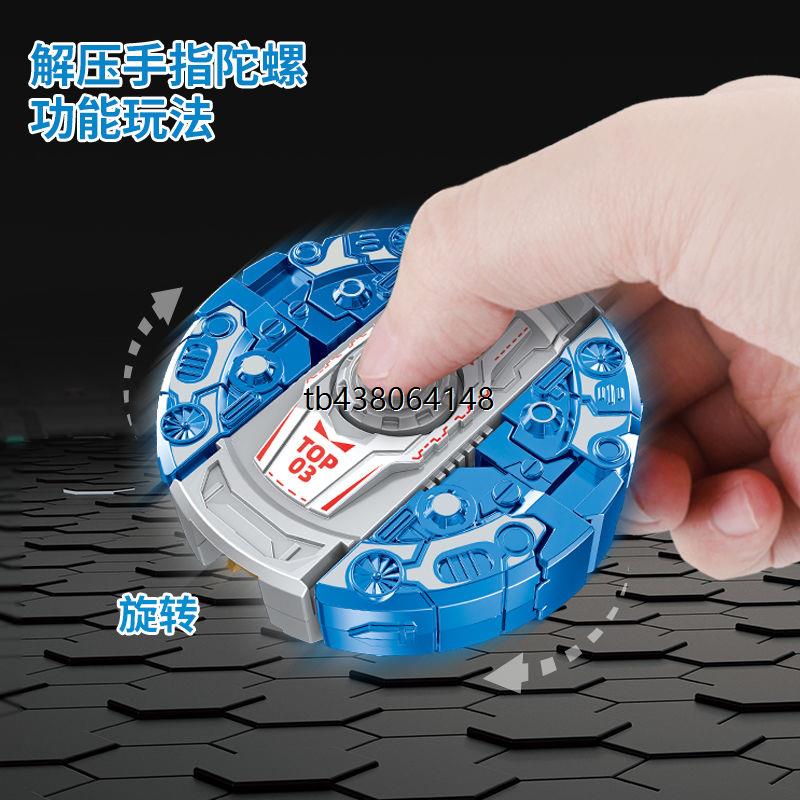 变形恐龙机器人指尖陀螺