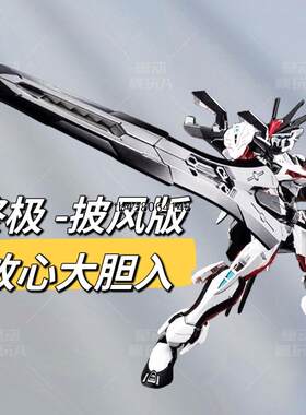 新品-君王异端全新修复星