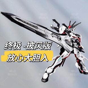 新品-君王异端全新修复星动 HG1/144帝皇版-PB限定拼装模型带披风